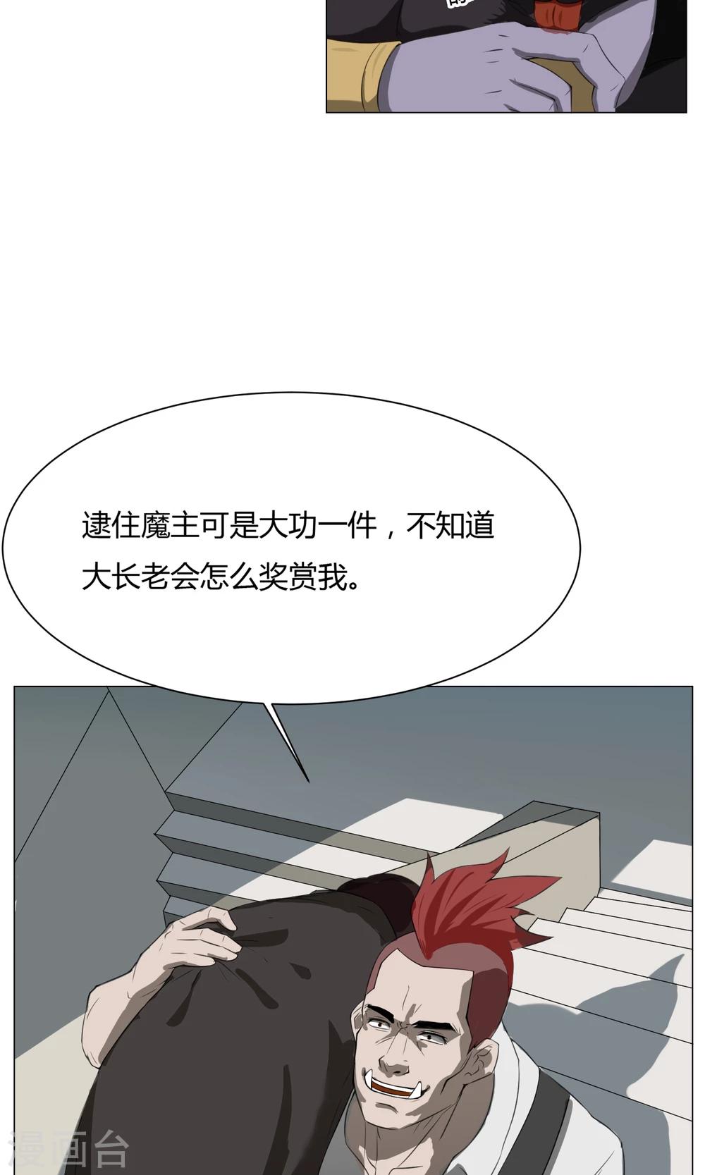 第2话 落难魔主(1/2)-第3话