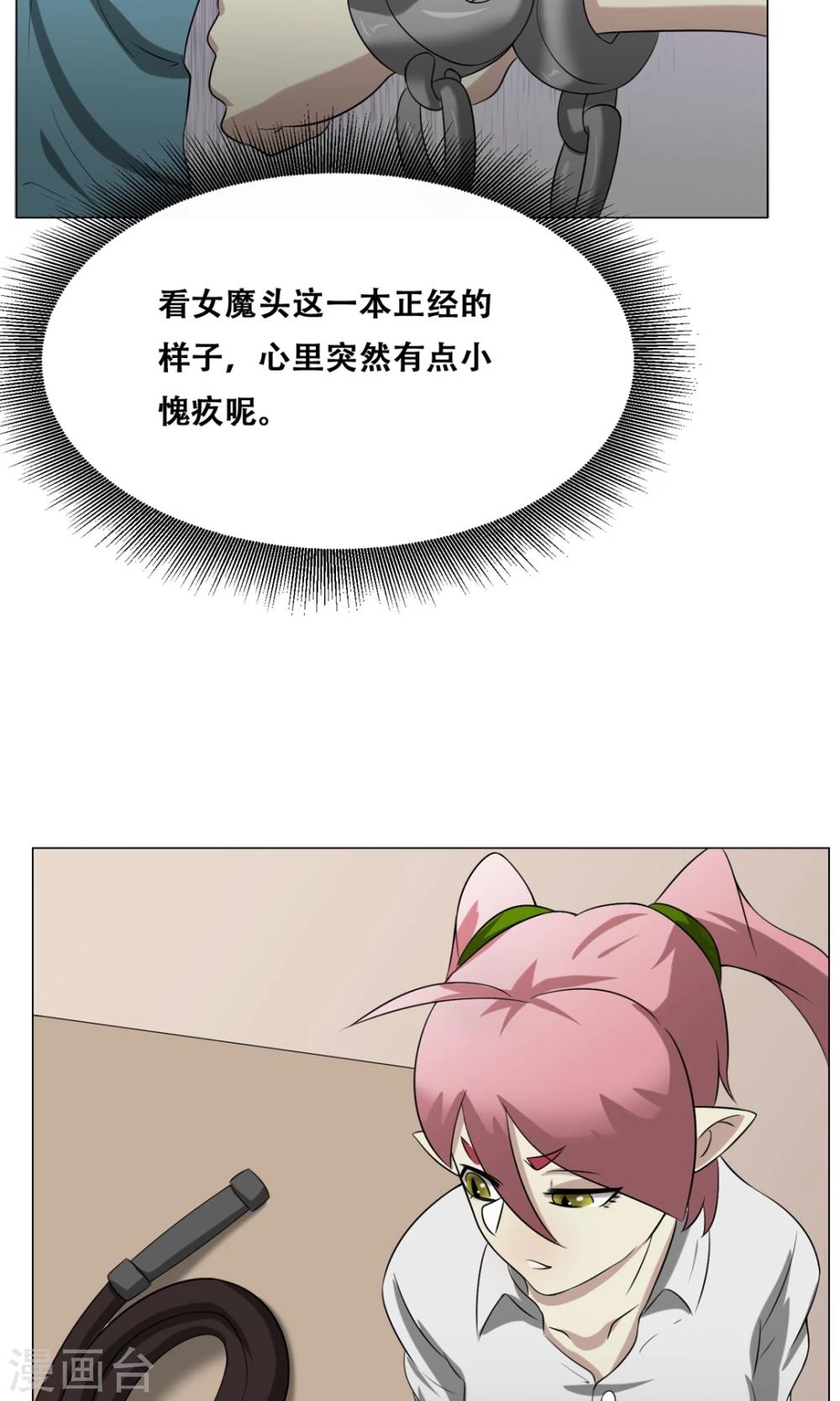 第20话 性骚扰？(1/2)-第21话