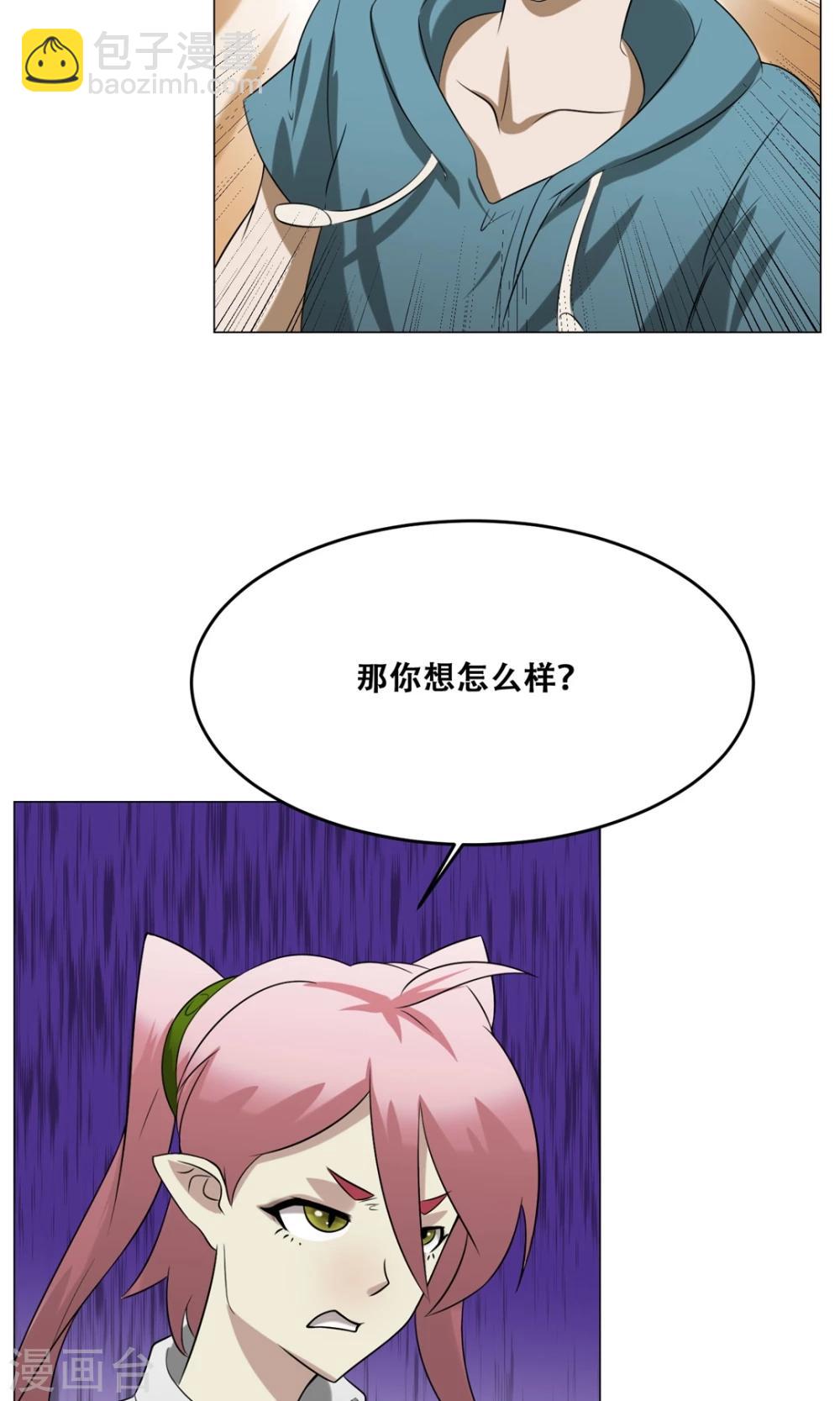 第20话 性骚扰？(1/2)-第21话