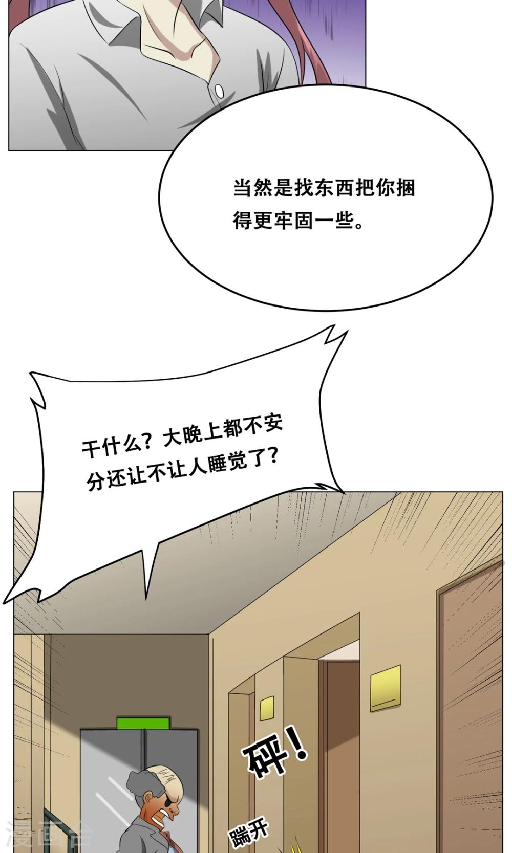 第20话 性骚扰？(1/2)-第21话