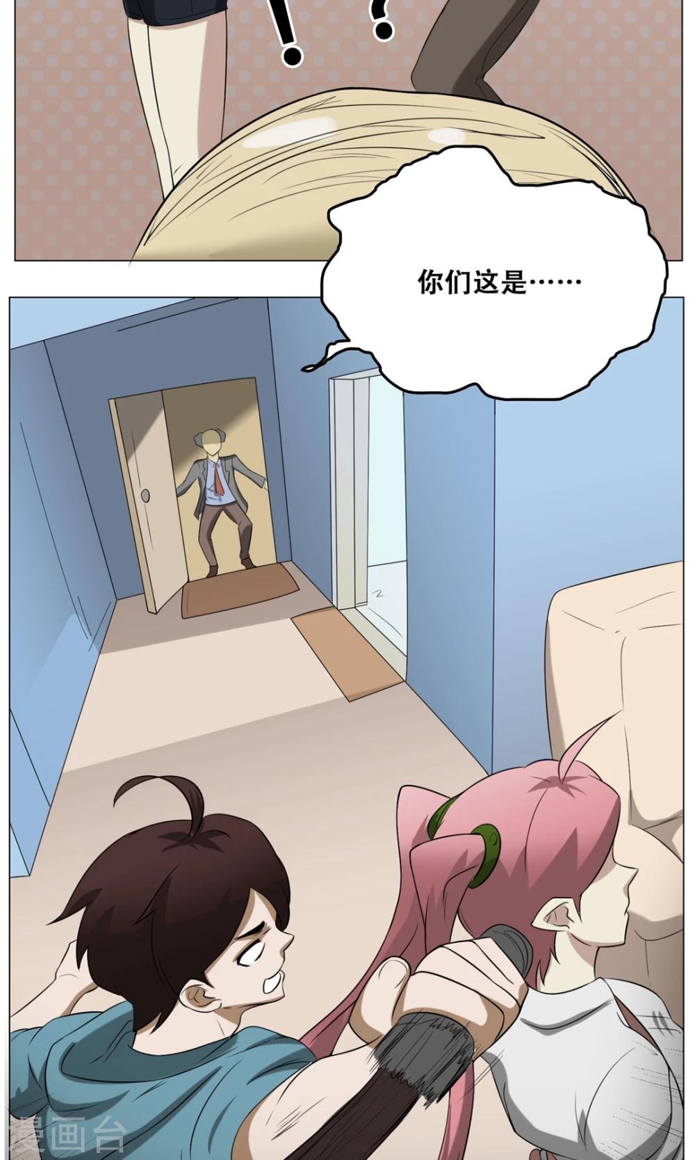 第20话 性骚扰？(1/2)-第21话