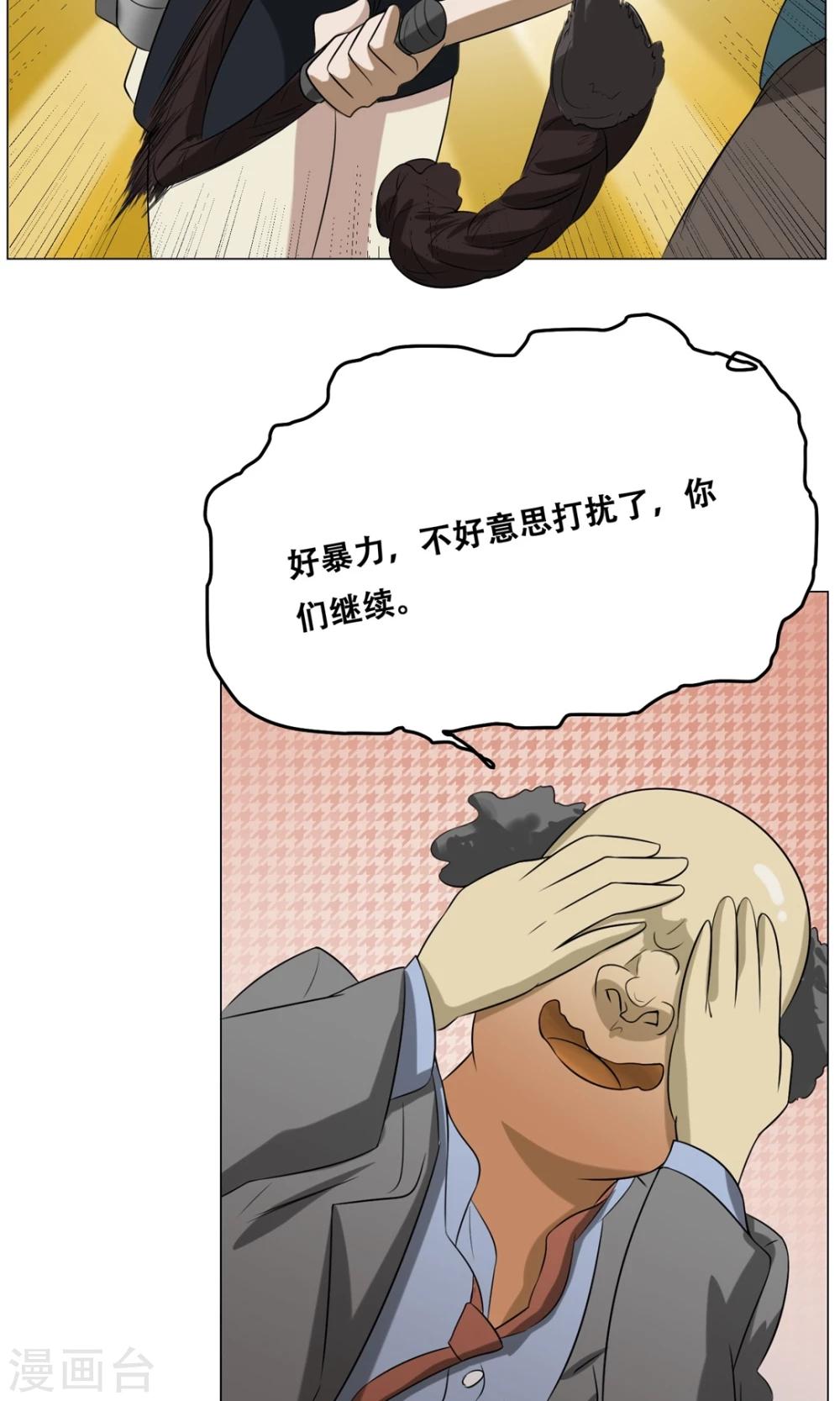 第20话 性骚扰？(1/2)-第21话