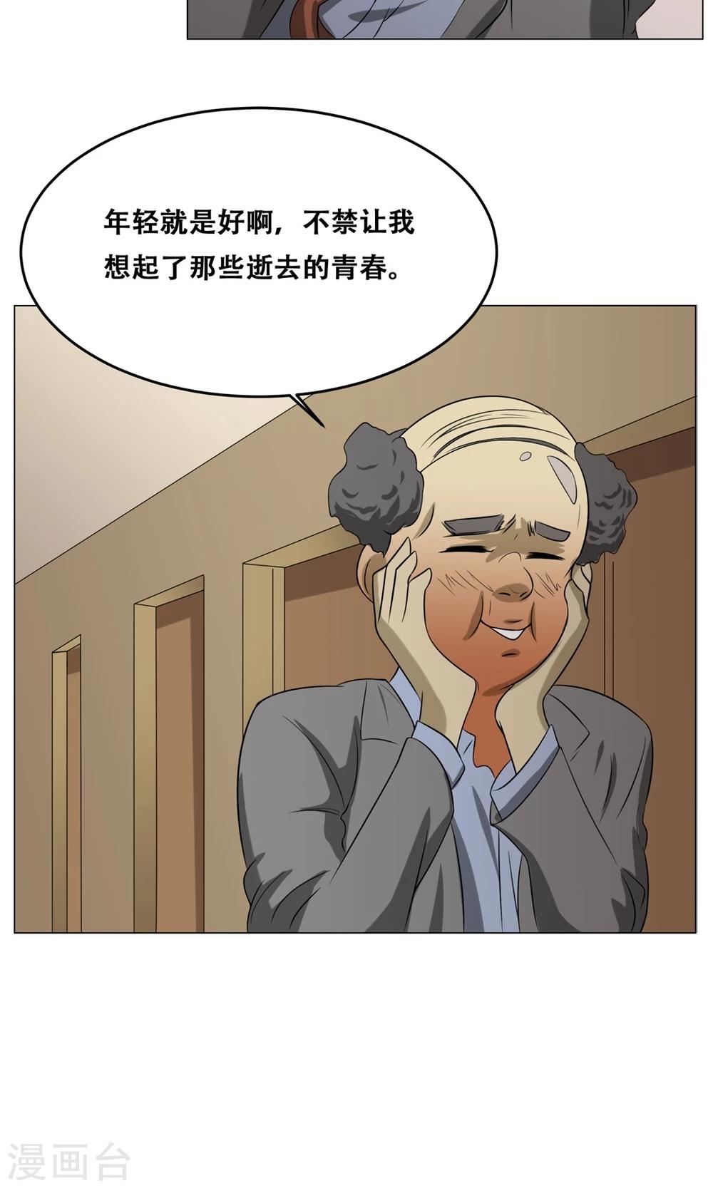 第20话 性骚扰？(1/2)-第21话