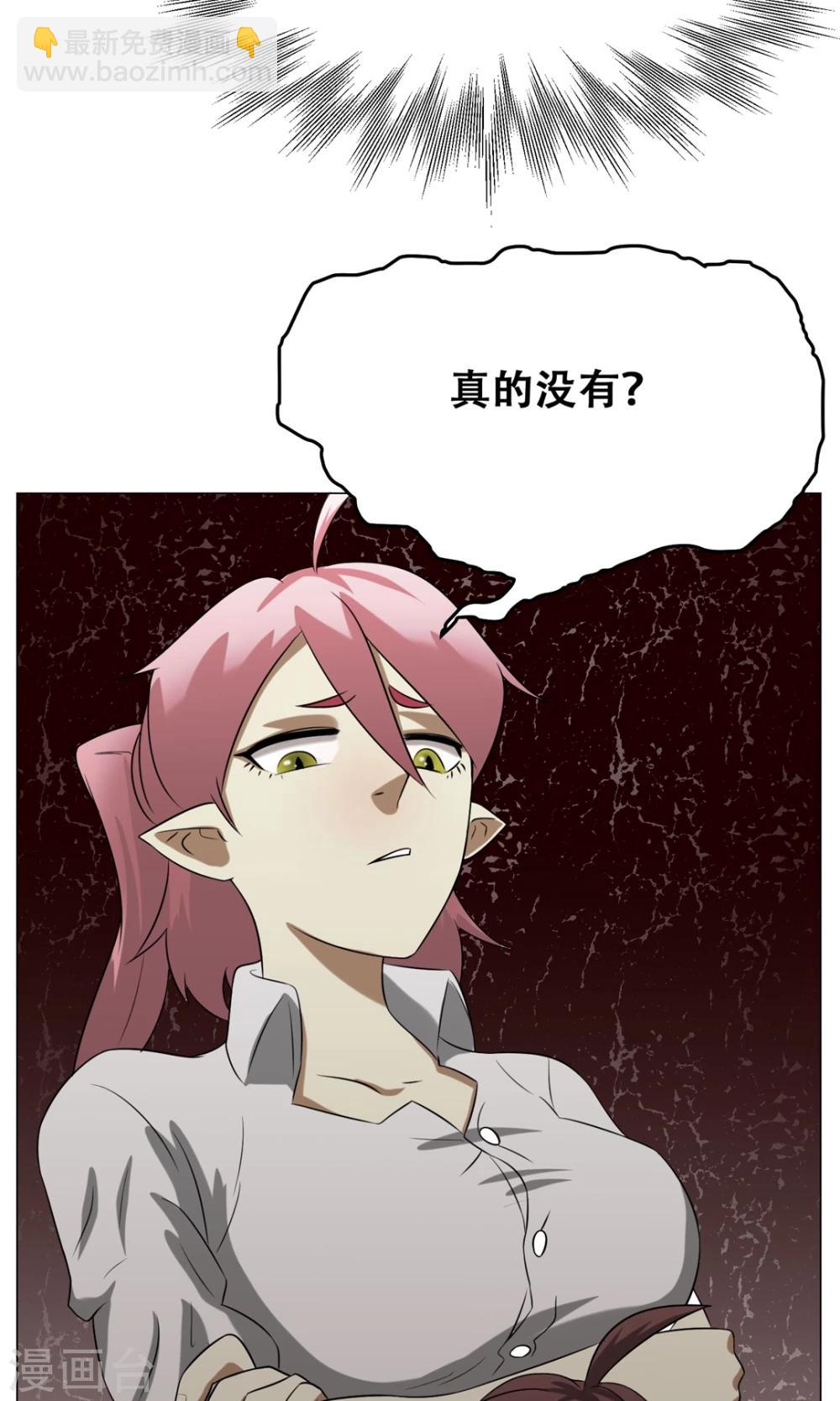 第20话 性骚扰？(1/2)-第21话