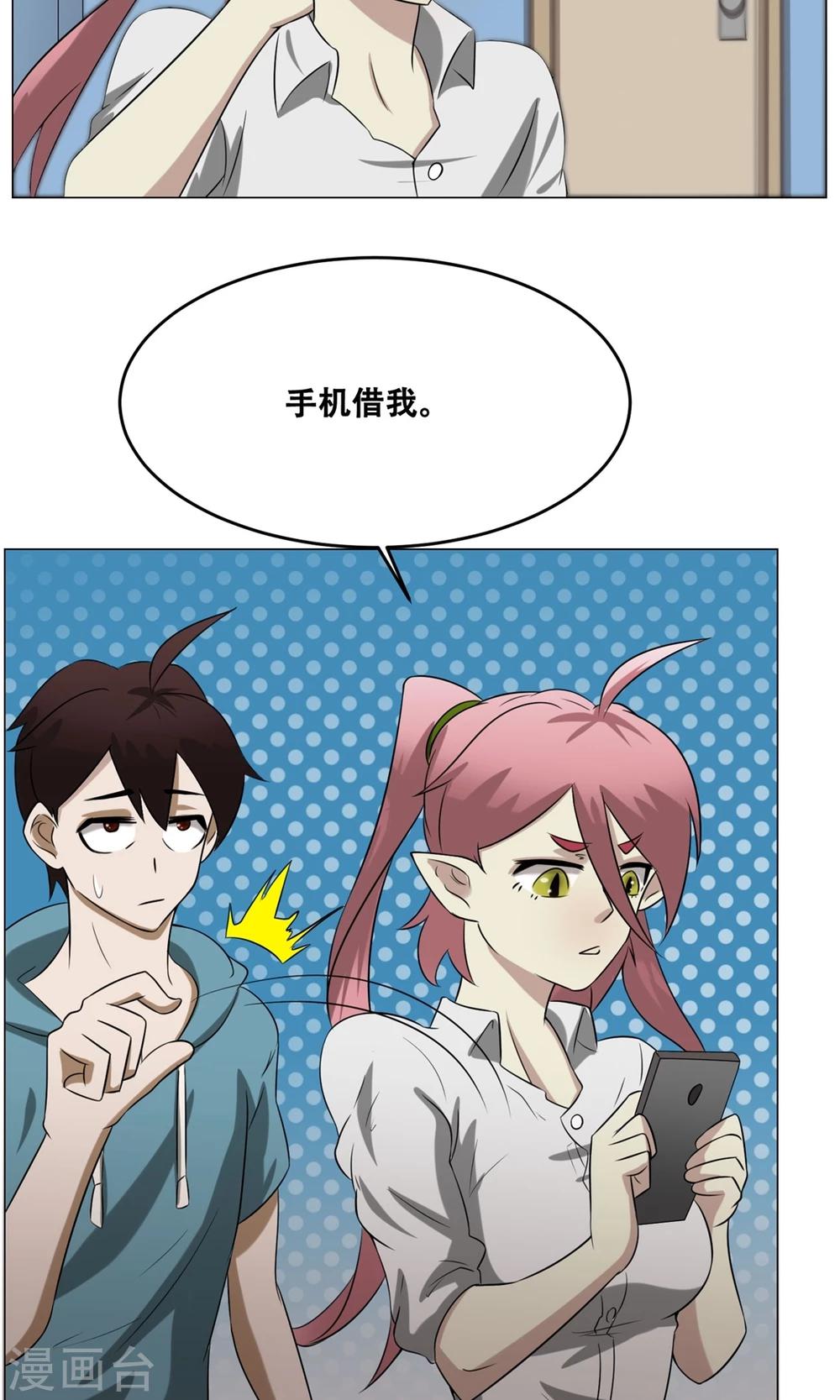 第20话 性骚扰？(1/2)-第21话