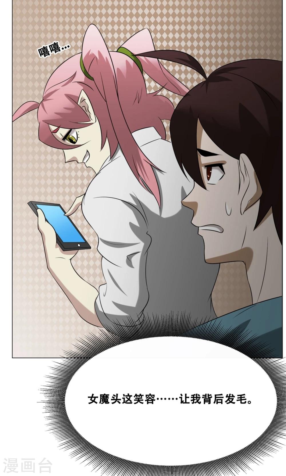 第20话 性骚扰？(1/2)-第21话