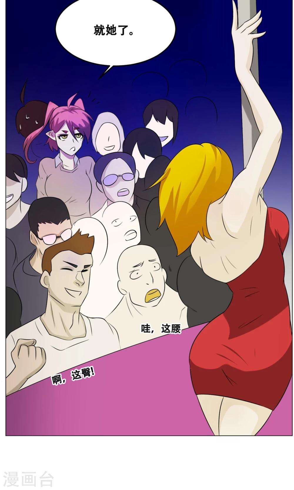 第20话 性骚扰？(1/2)-第21话