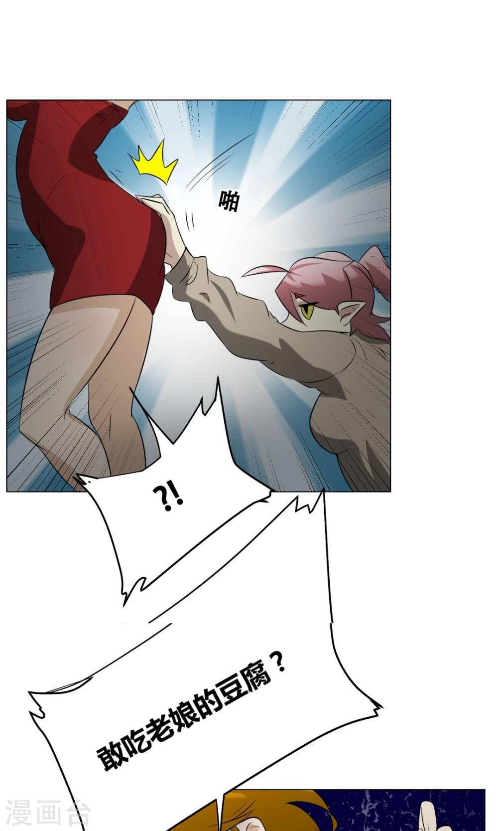 第20话 性骚扰？(1/2)-第21话