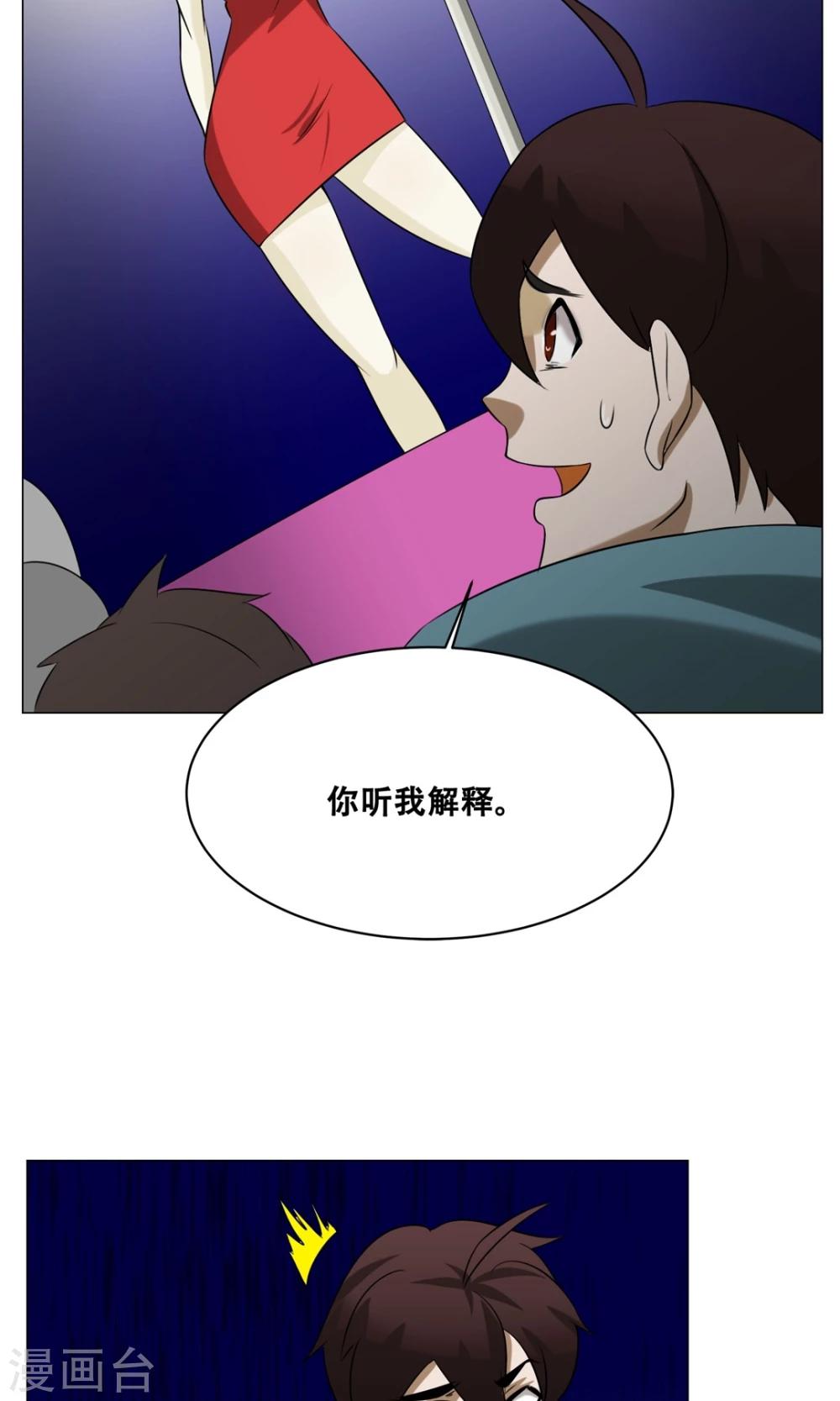 第20话 性骚扰？(1/2)-第21话