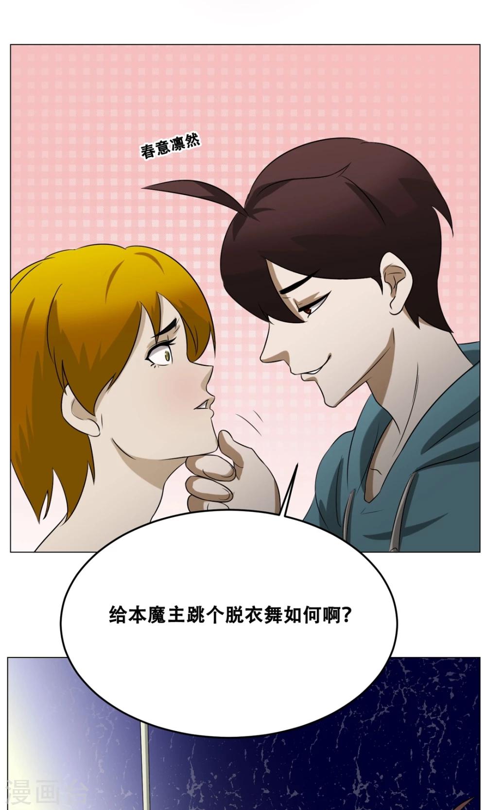 第20话 性骚扰？(1/2)-第21话