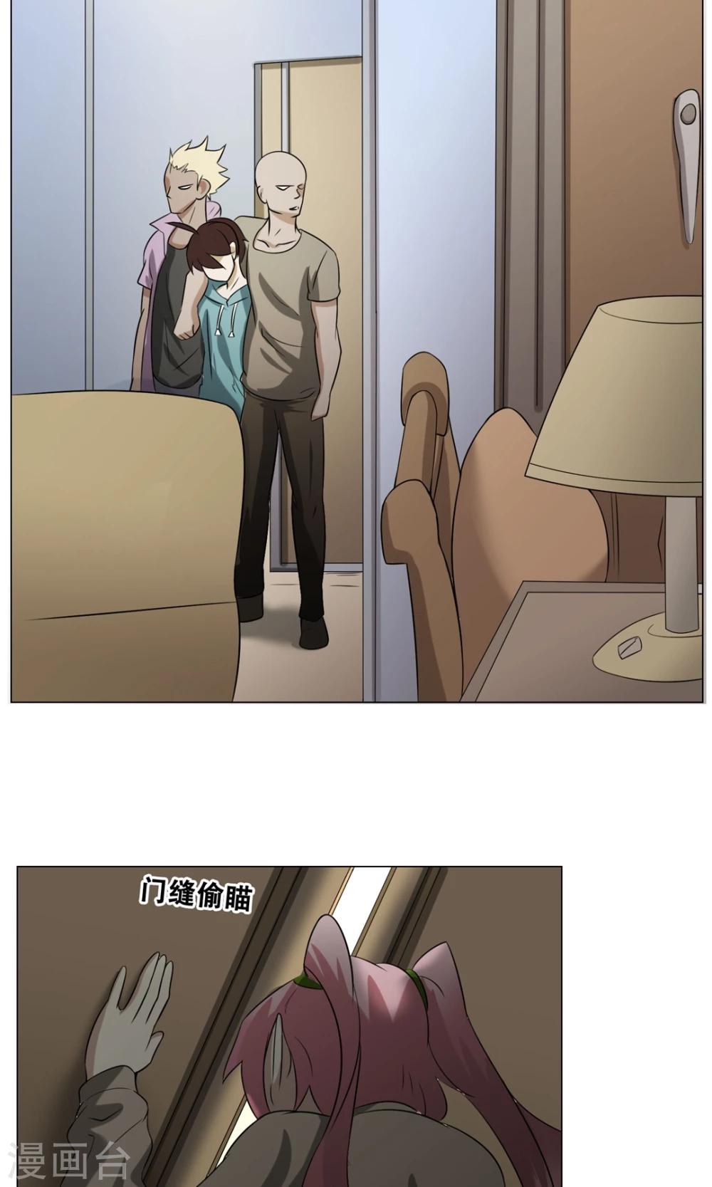 第20话 性骚扰？(1/2)-第21话