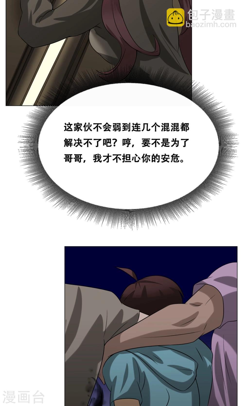 第20话 性骚扰？(1/2)-第21话