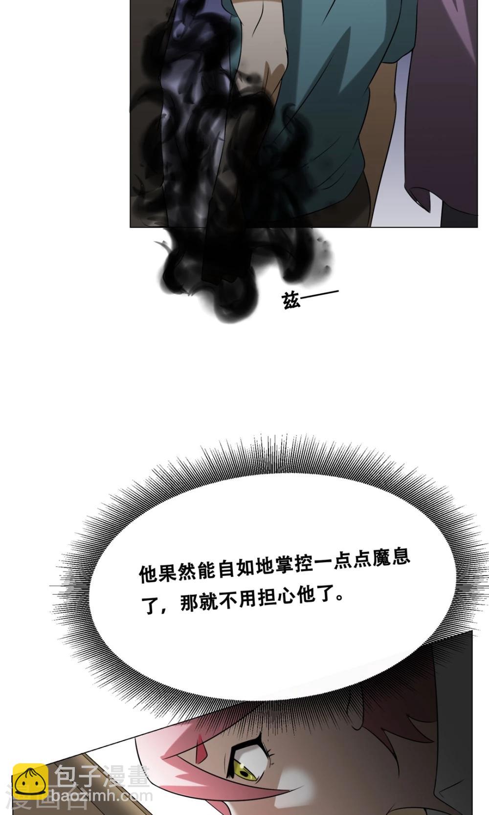 第20话 性骚扰？(1/2)-第21话