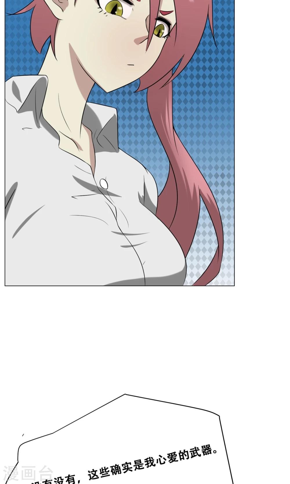 第20话 性骚扰？(1/2)-第21话