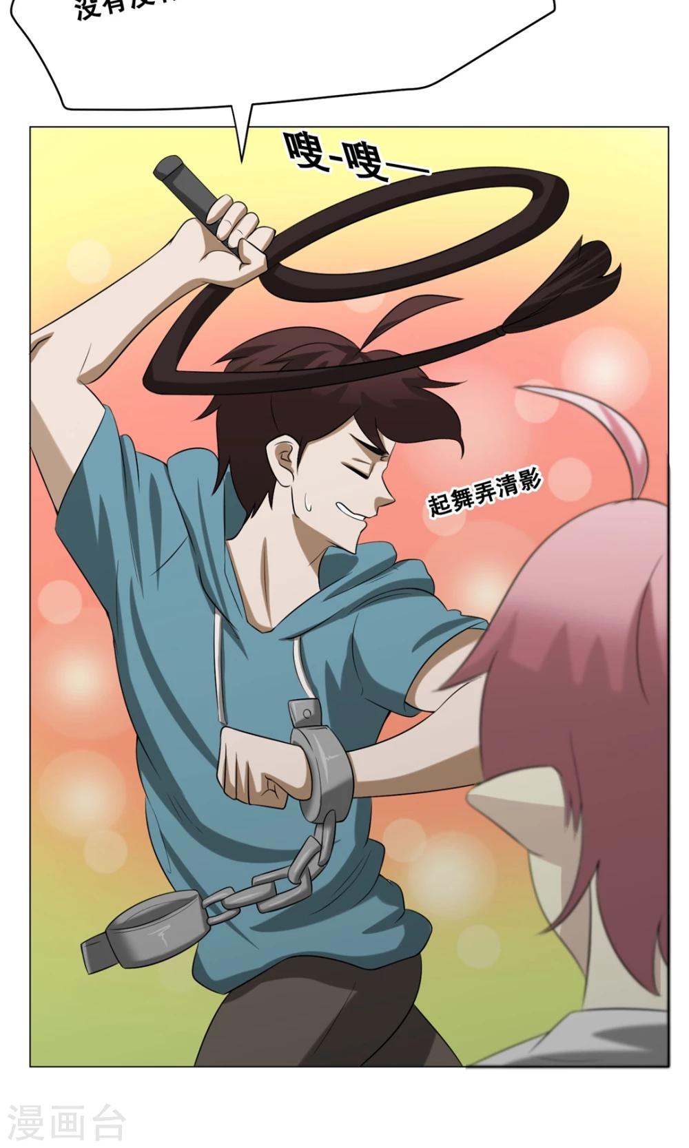 第20话 性骚扰？(1/2)-第21话