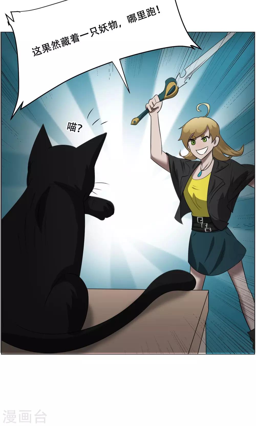 第22话 七魔将漓(1/2)-第23话