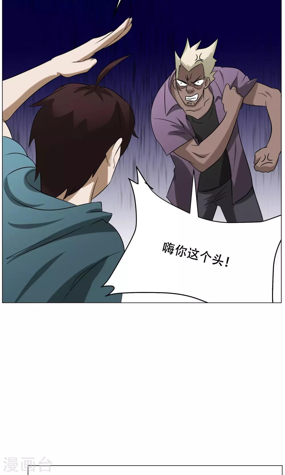 第22话 七魔将漓(1/2)-第23话