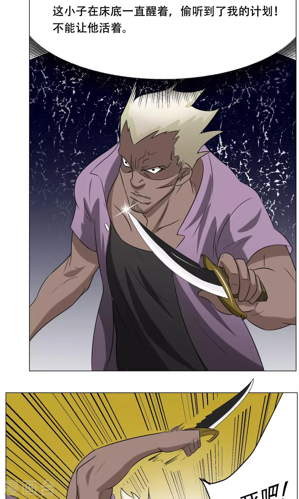 第22话 七魔将漓(1/2)-第23话