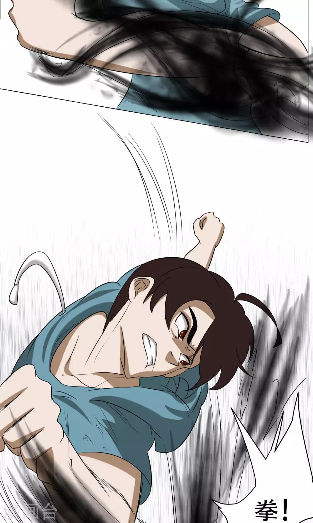 第22话 七魔将漓(1/2)-第23话