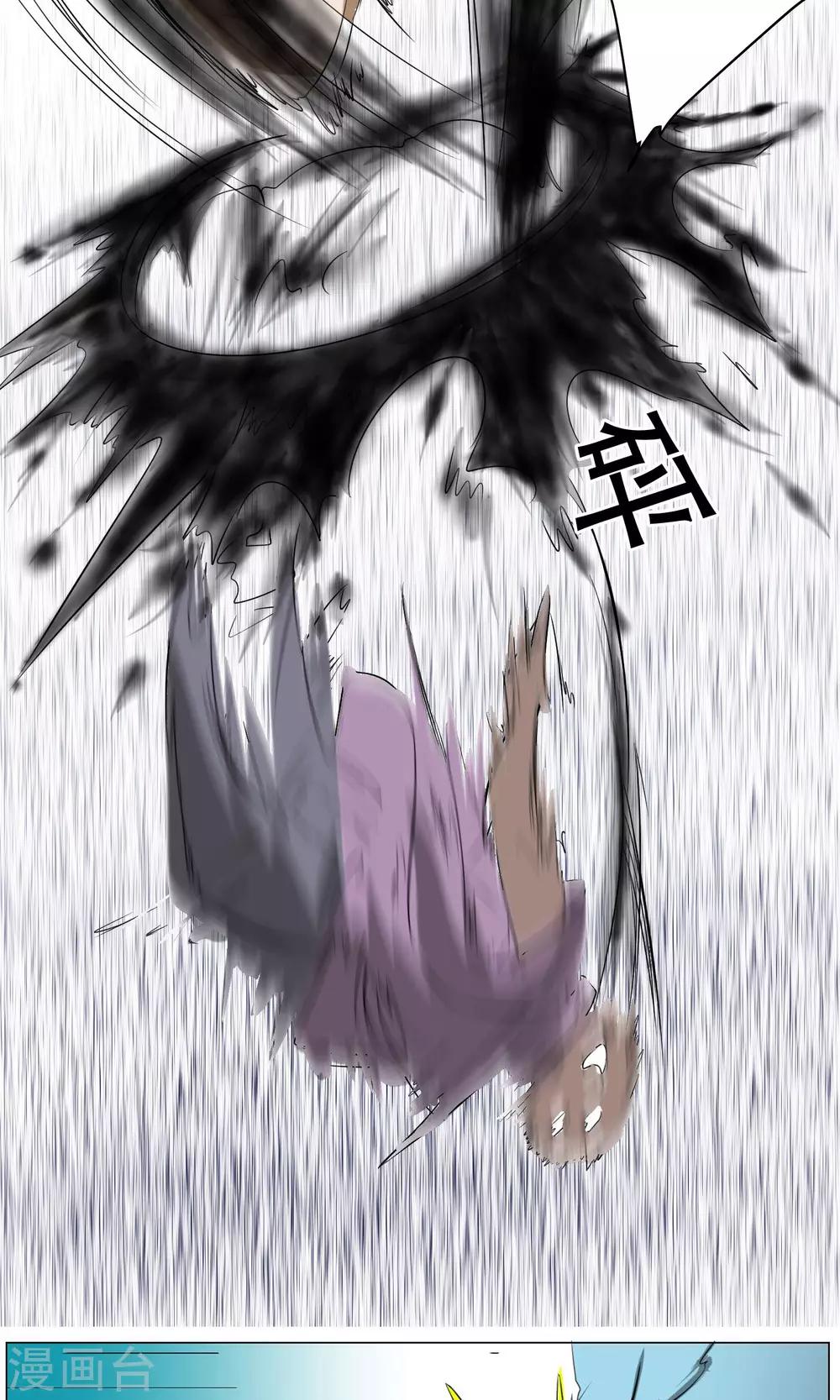 第22话 七魔将漓(1/2)-第23话