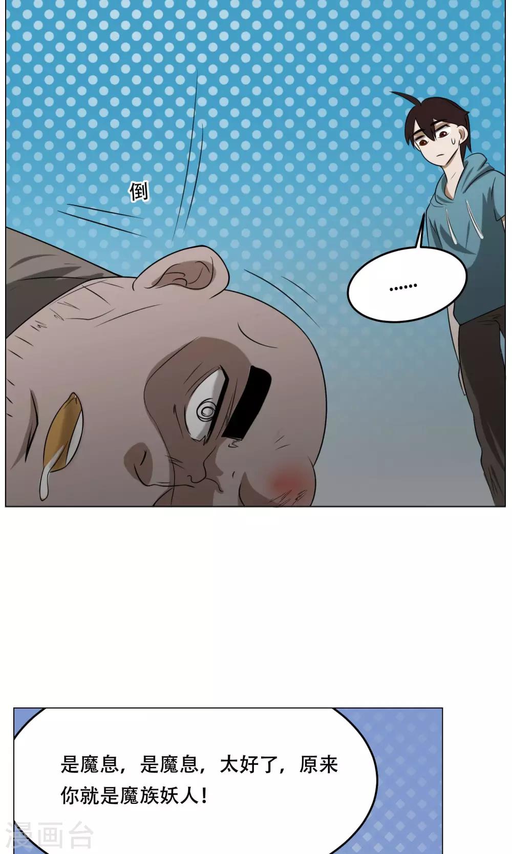 第22话 七魔将漓(1/2)-第23话