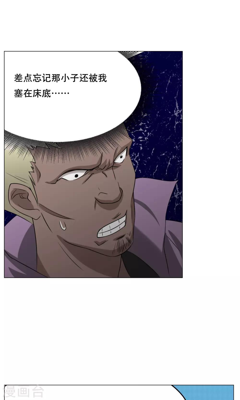 第22话 七魔将漓(1/2)-第23话