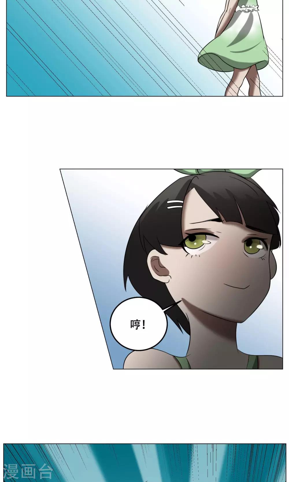 第22话 七魔将漓(1/2)-第23话