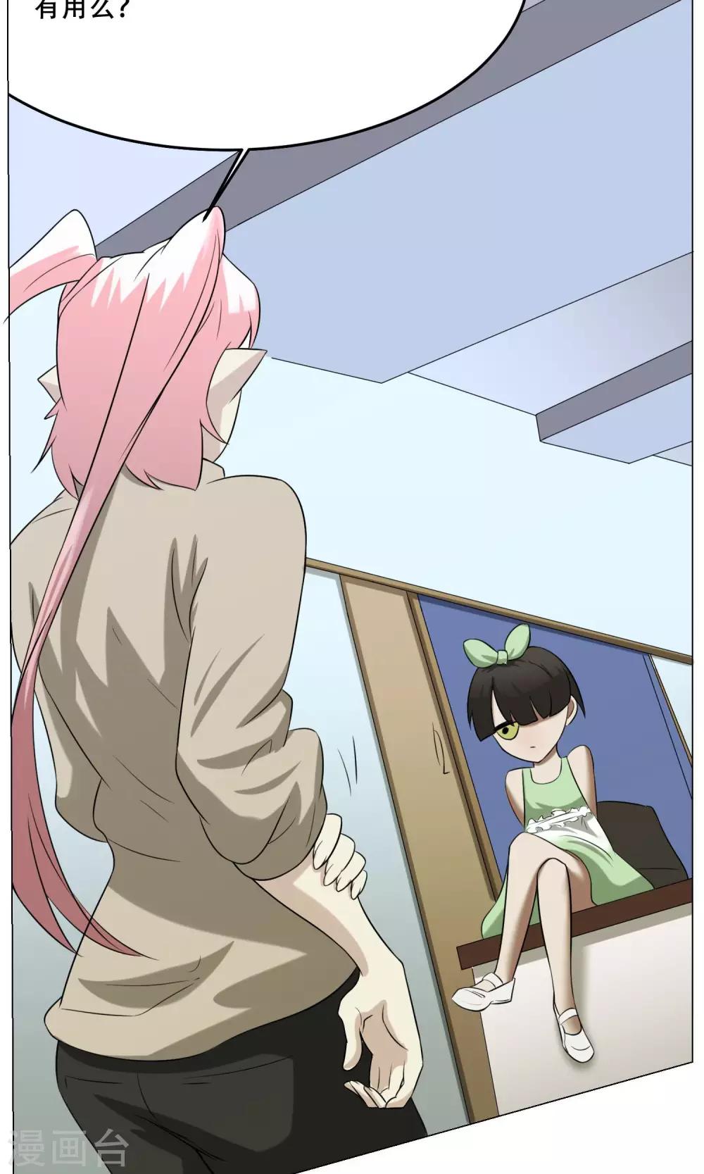 第22话 七魔将漓(1/2)-第23话