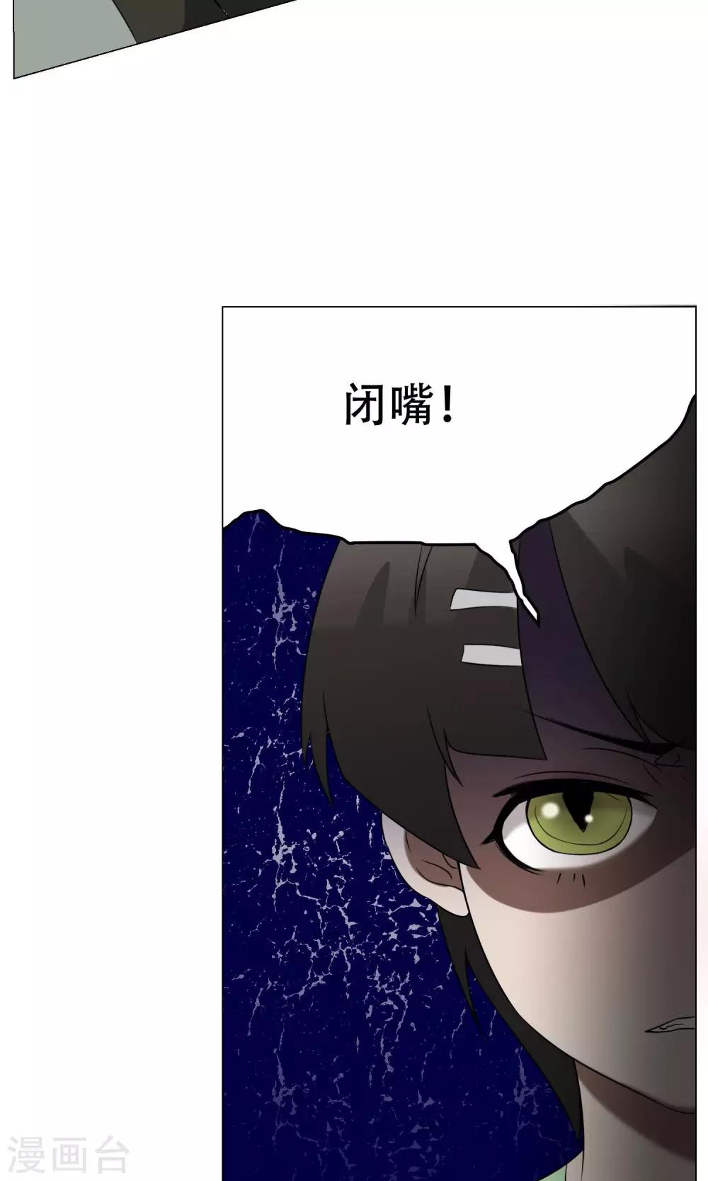 第22话 七魔将漓(1/2)-第23话