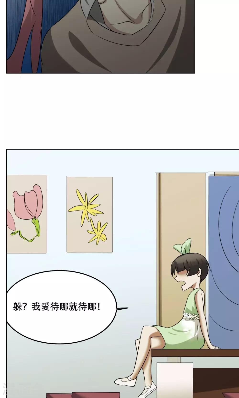 第22话 七魔将漓(1/2)-第23话