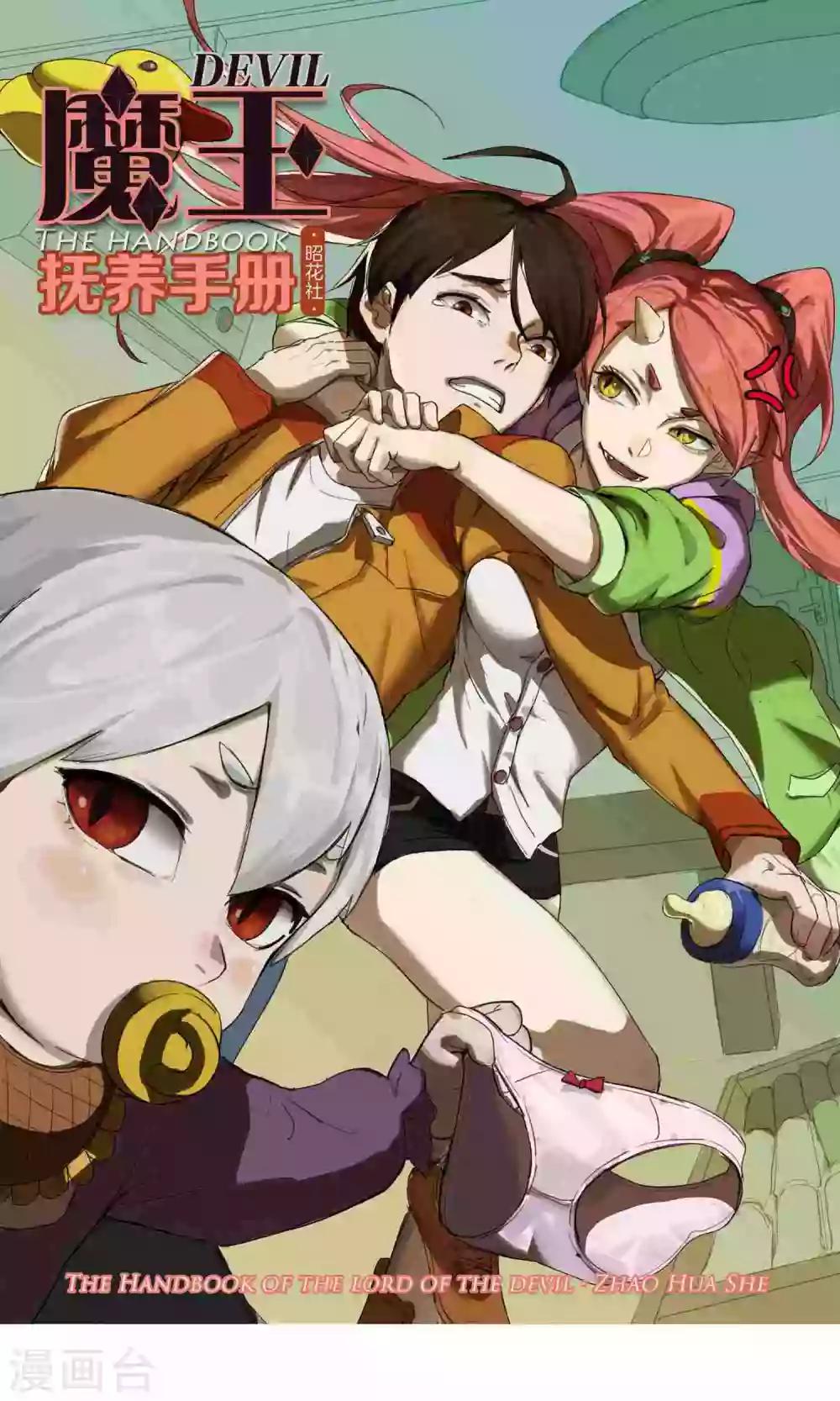 第23话 萝莉的过往(1/2)-第25话