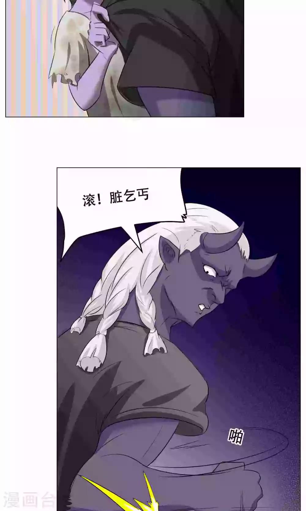 第23话 萝莉的过往(1/2)-第25话