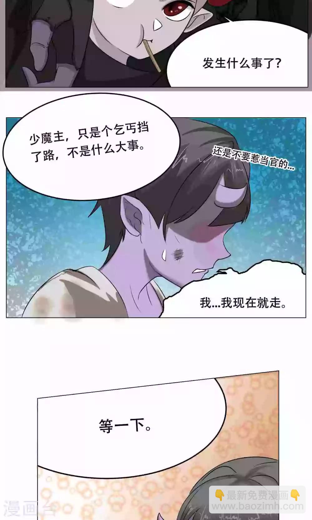 第23话 萝莉的过往(1/2)-第25话