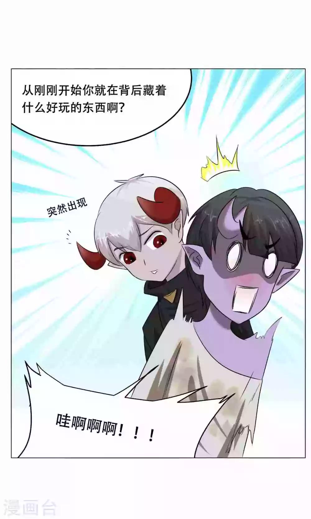 第23话 萝莉的过往(1/2)-第25话