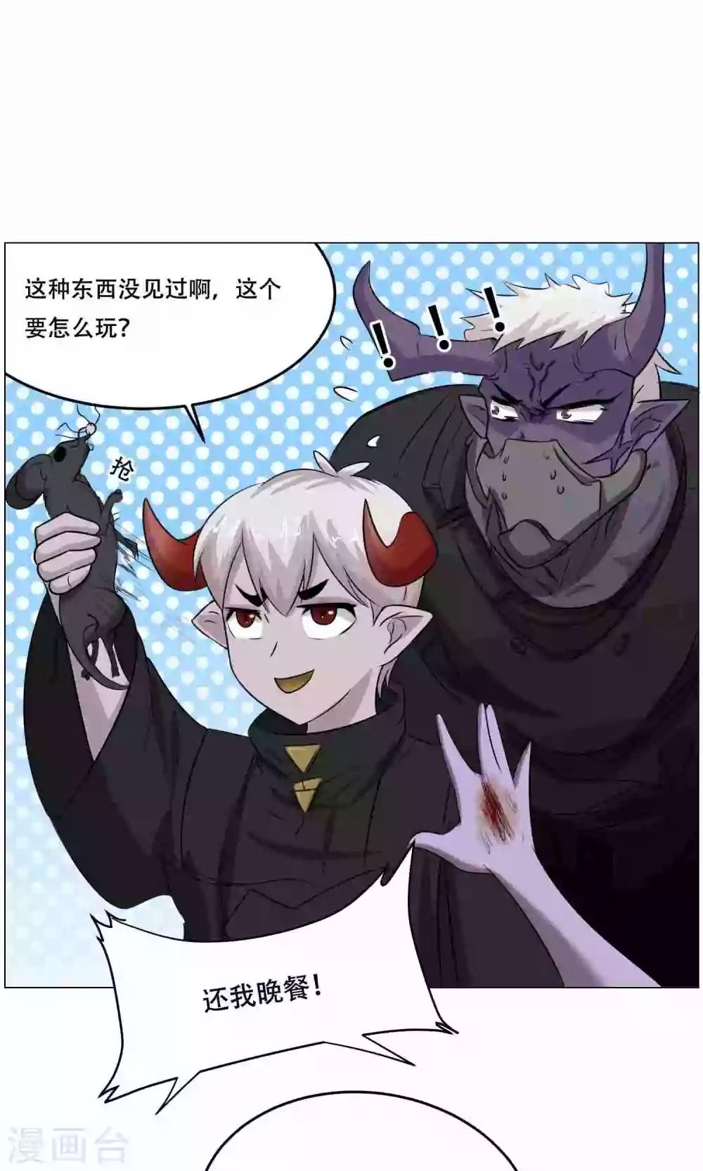 第23话 萝莉的过往(1/2)-第25话