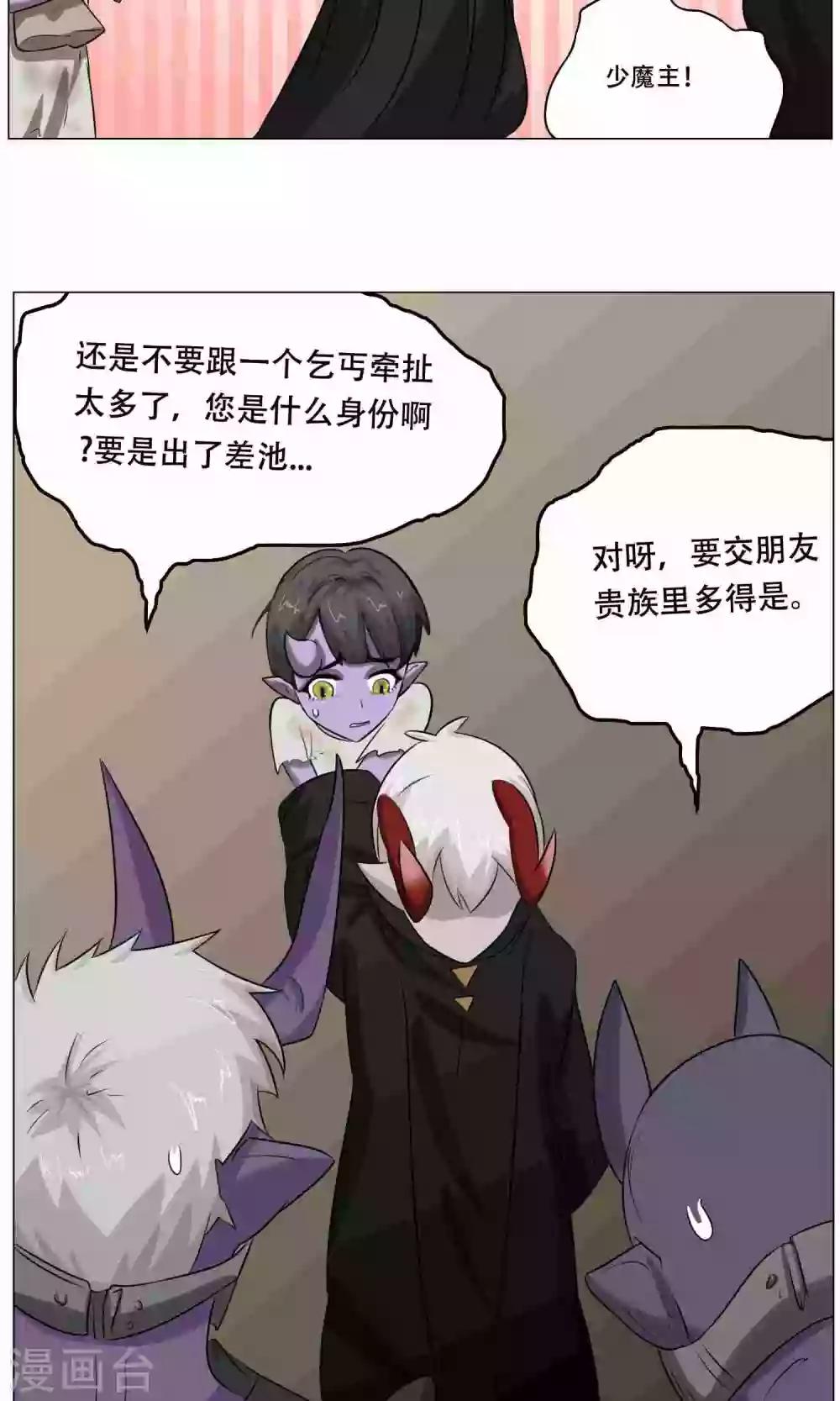 第23话 萝莉的过往(1/2)-第25话