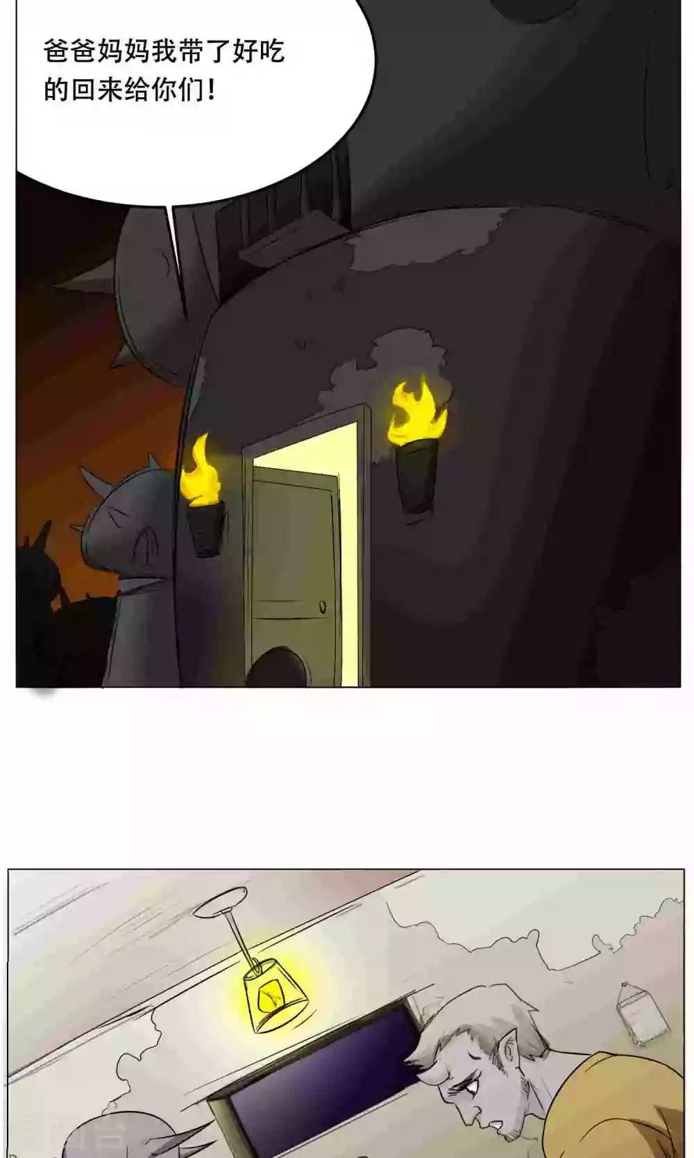 第23话 萝莉的过往(1/2)-第25话