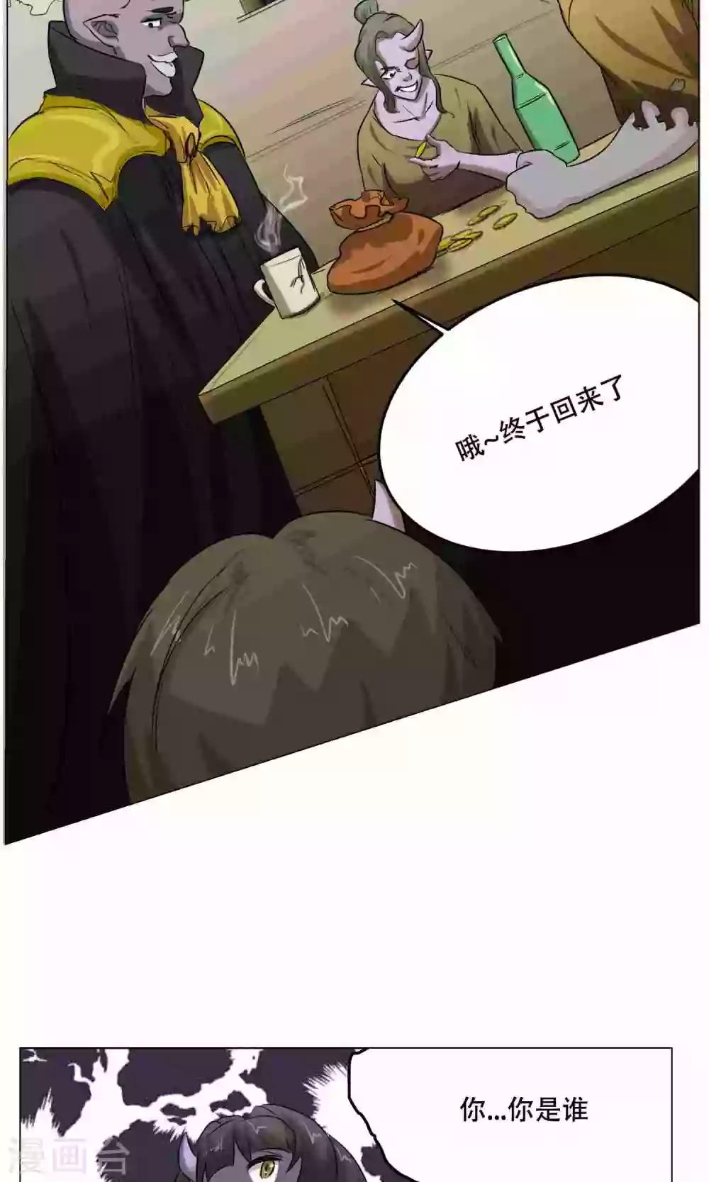 第23话 萝莉的过往(1/2)-第25话