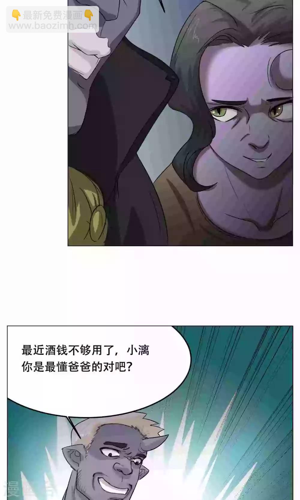 第23话 萝莉的过往(1/2)-第25话