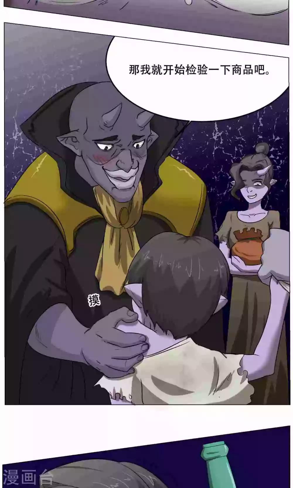 第23话 萝莉的过往(1/2)-第25话