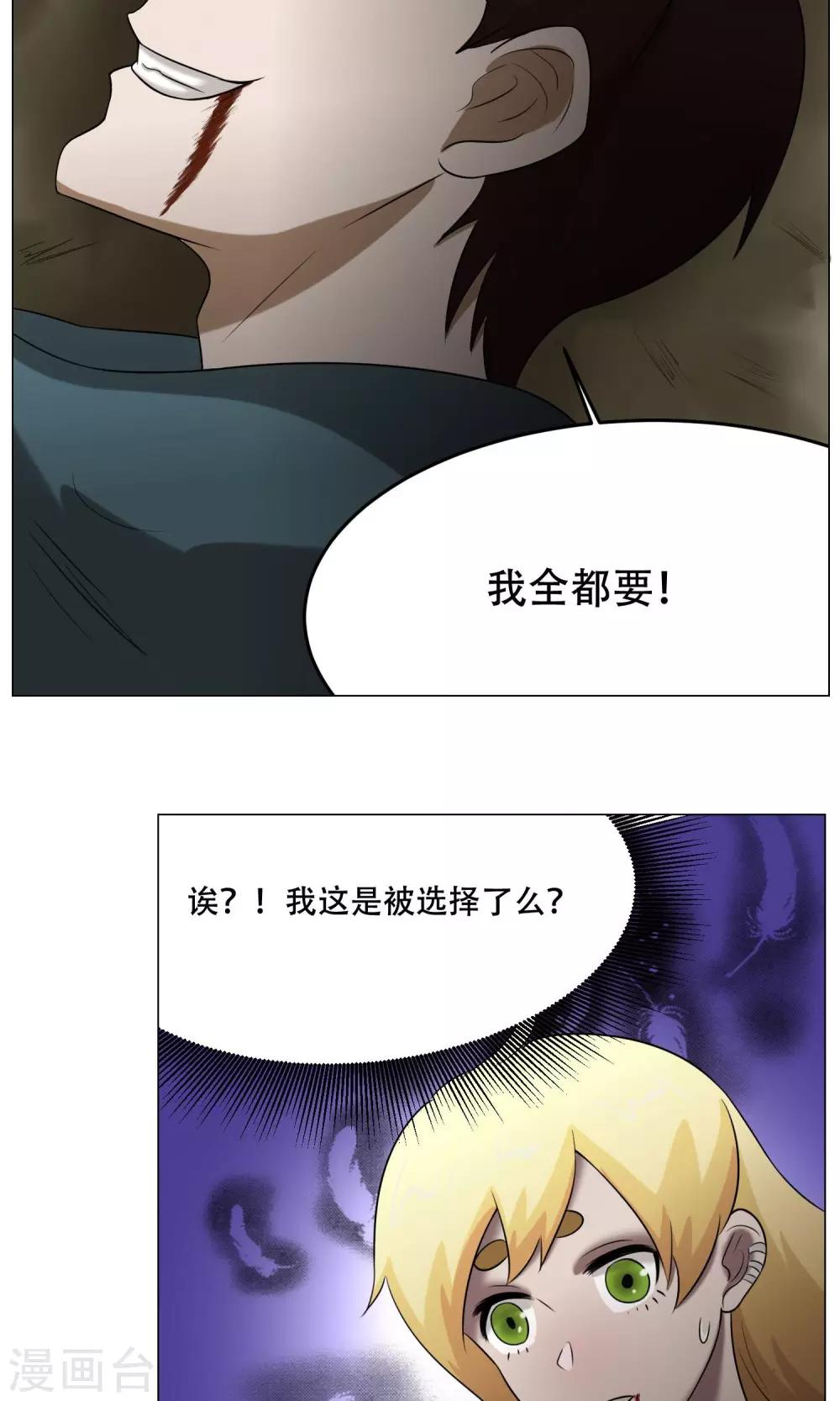 第25话 肚中的小屁孩(1/2)-第27话