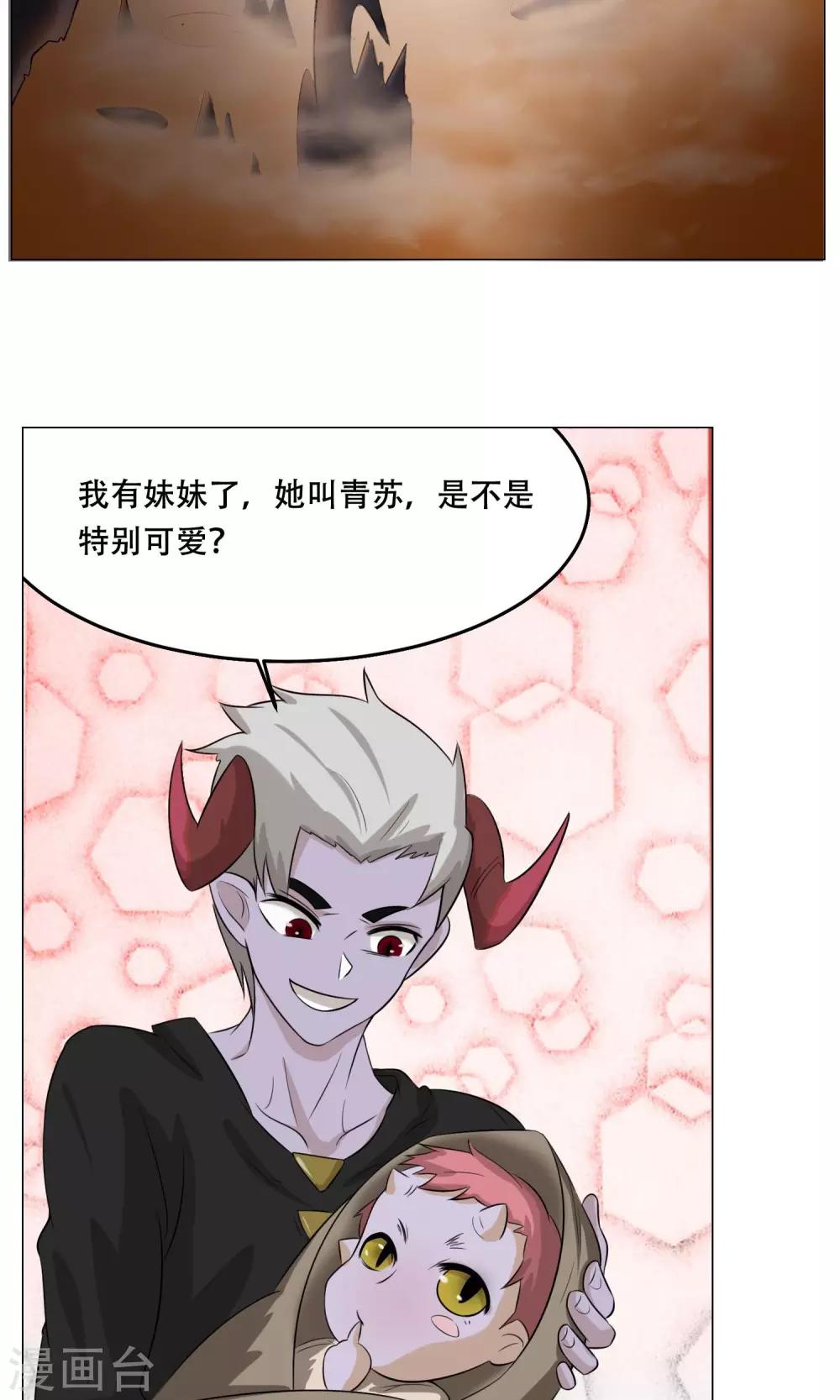 第25话 肚中的小屁孩(1/2)-第27话