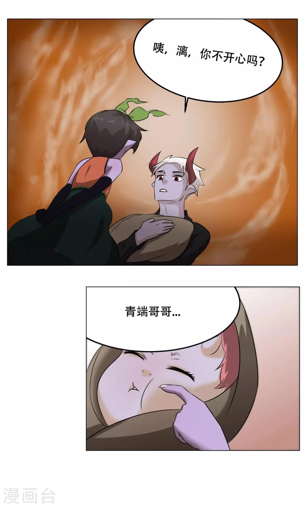 第25话 肚中的小屁孩(1/2)-第27话