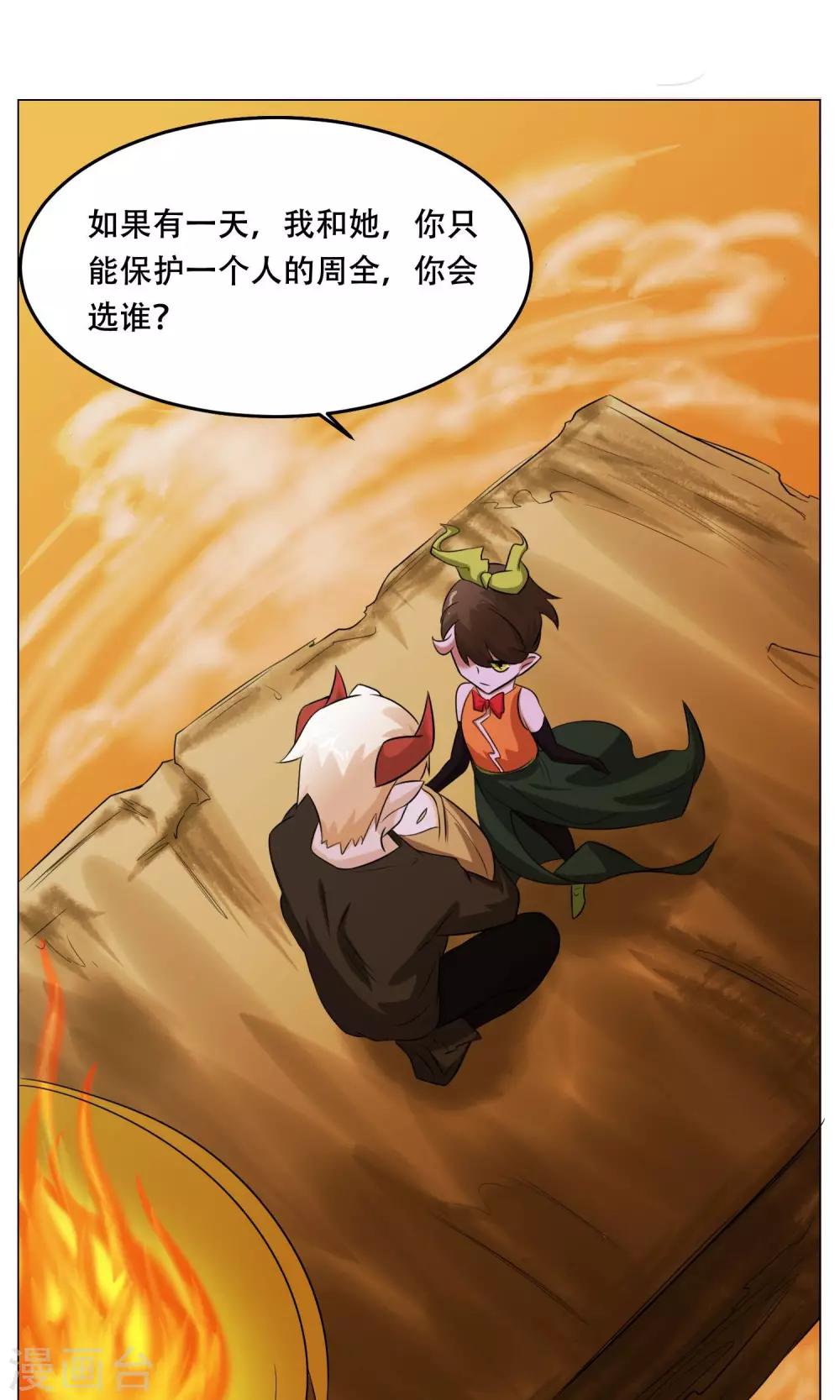 第25话 肚中的小屁孩(1/2)-第27话