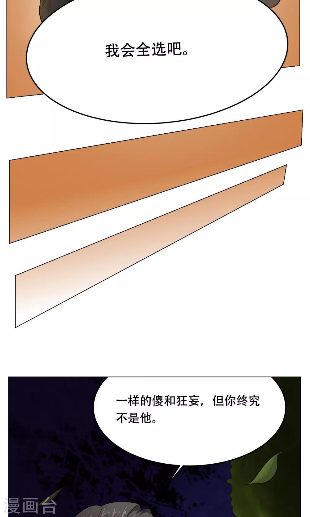 第25话 肚中的小屁孩(1/2)-第27话