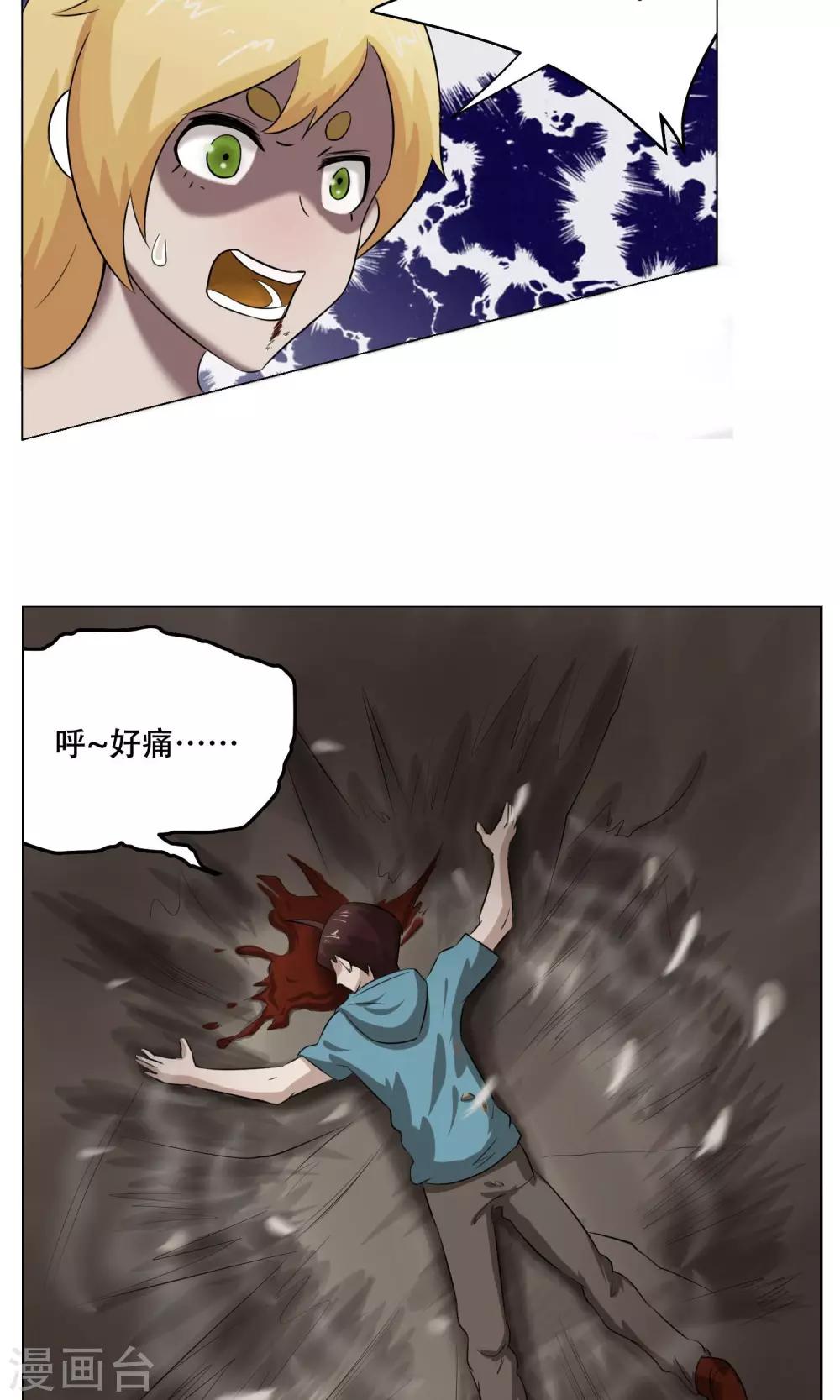 第25话 肚中的小屁孩(1/2)-第27话