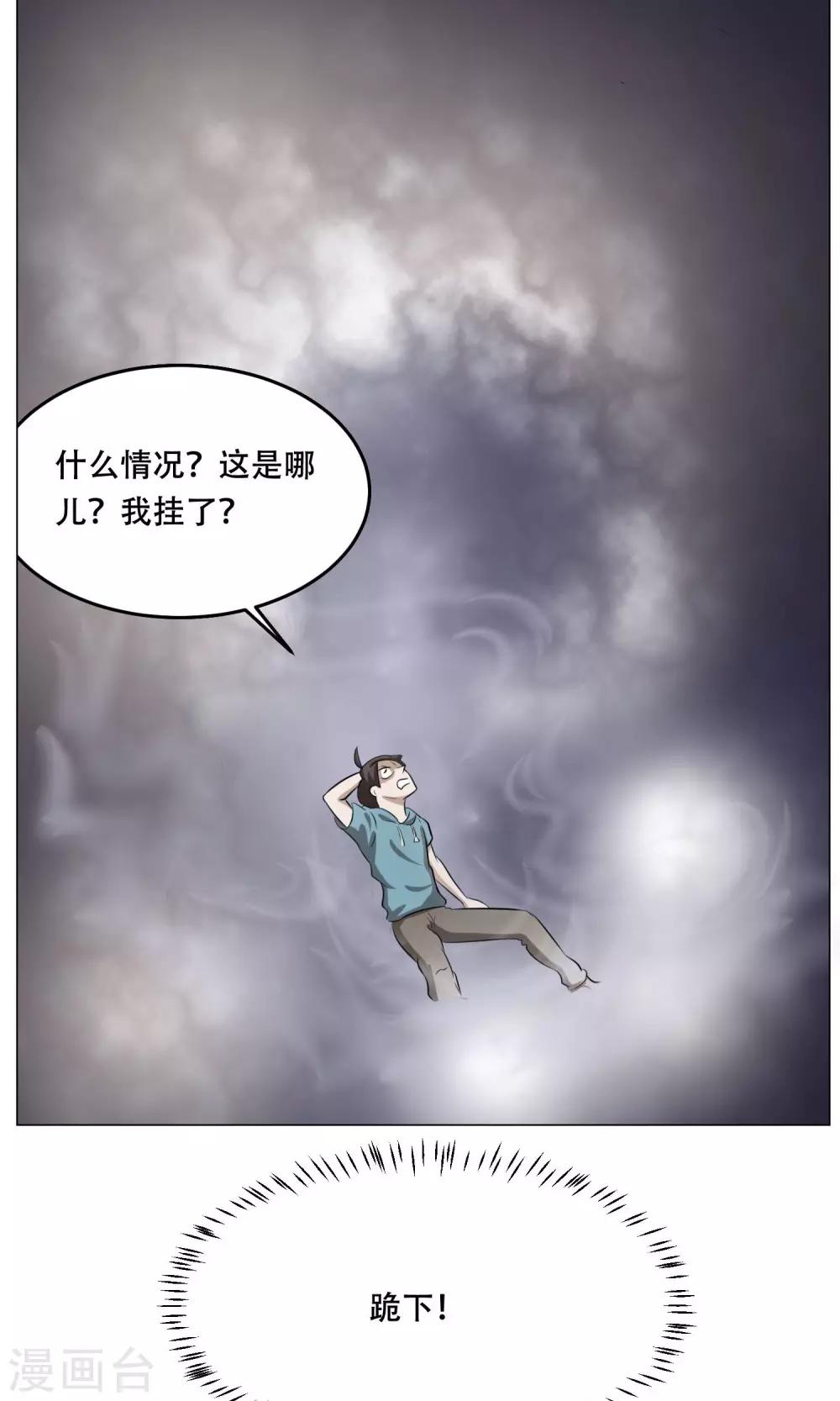 第25话 肚中的小屁孩(1/2)-第27话