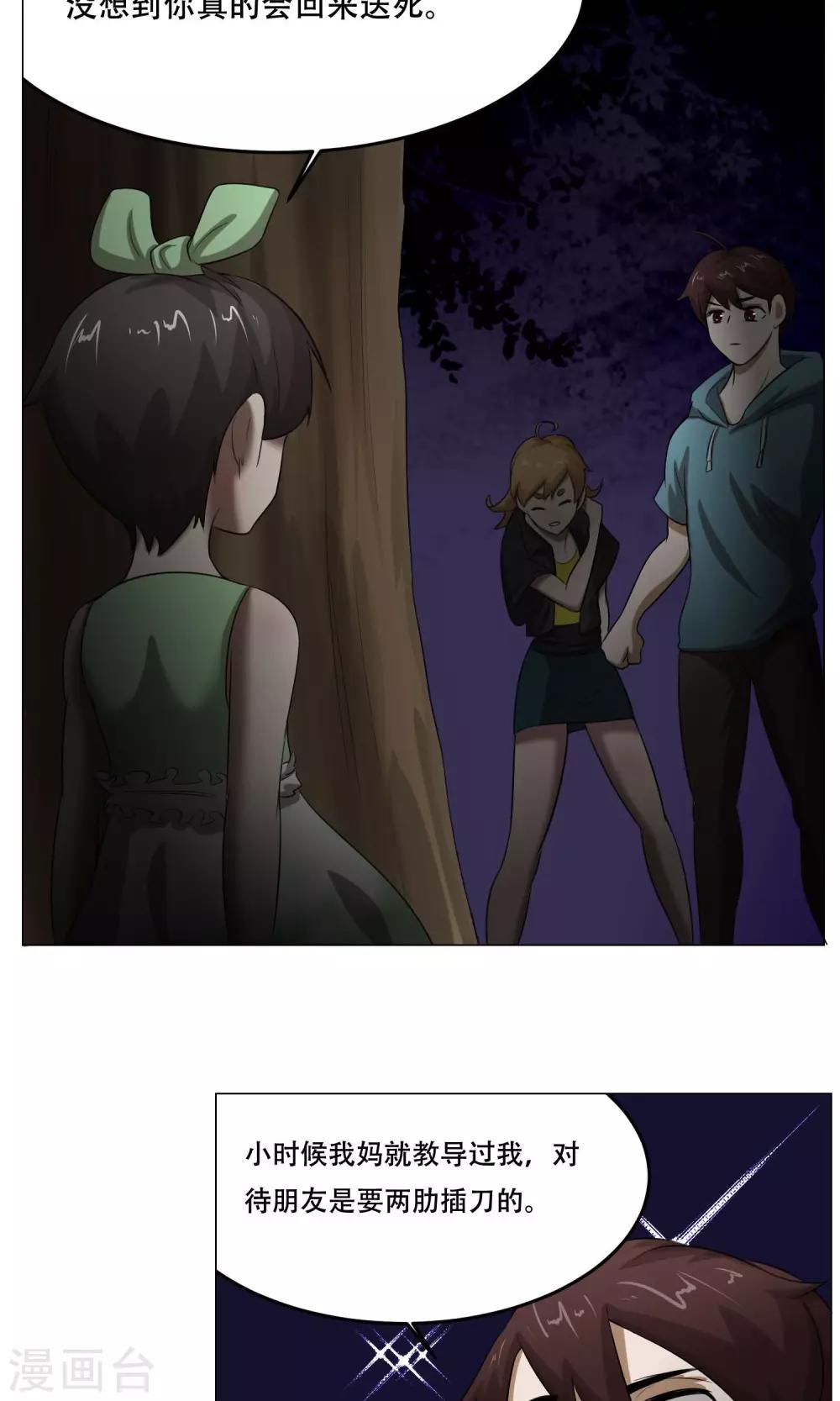 第25话 肚中的小屁孩(1/2)-第27话