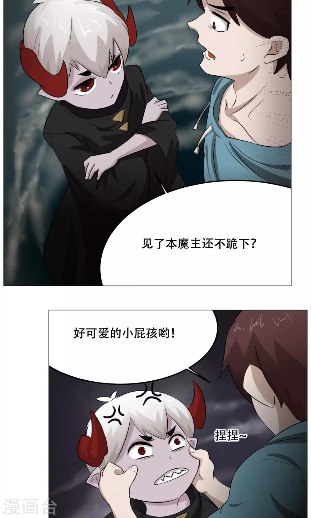 第25话 肚中的小屁孩(1/2)-第27话