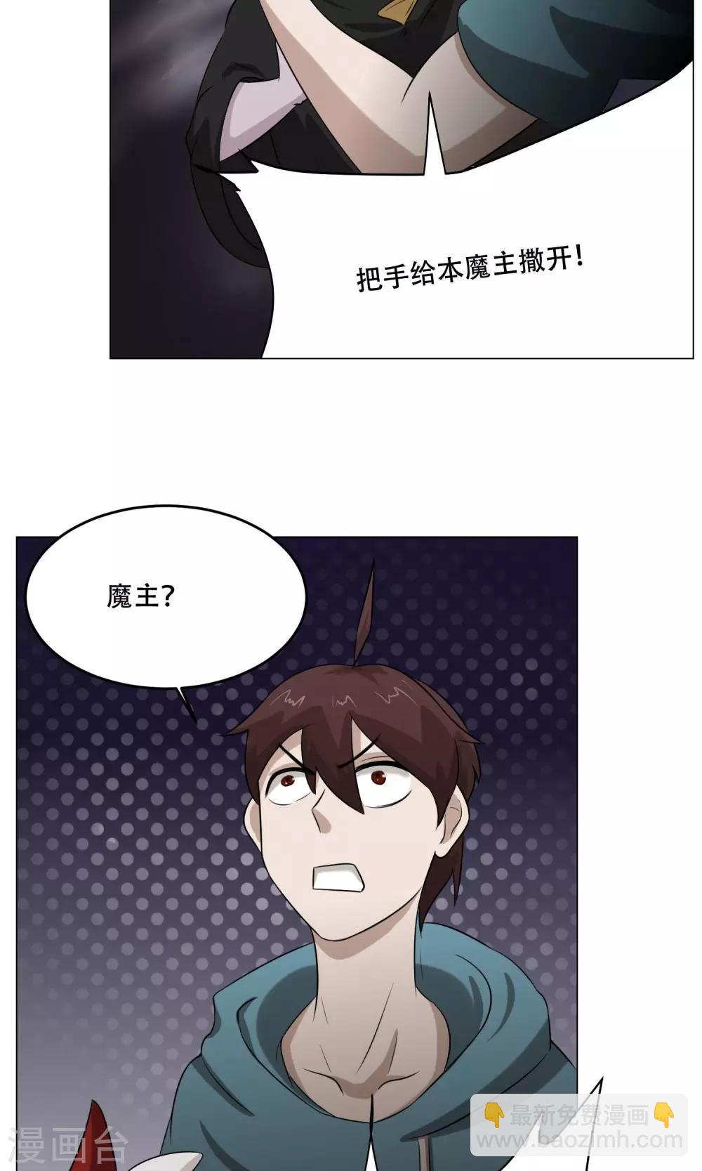 第25话 肚中的小屁孩(1/2)-第27话